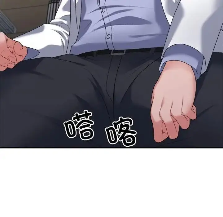 漫画《不同寻常的爱》第8话第14张图