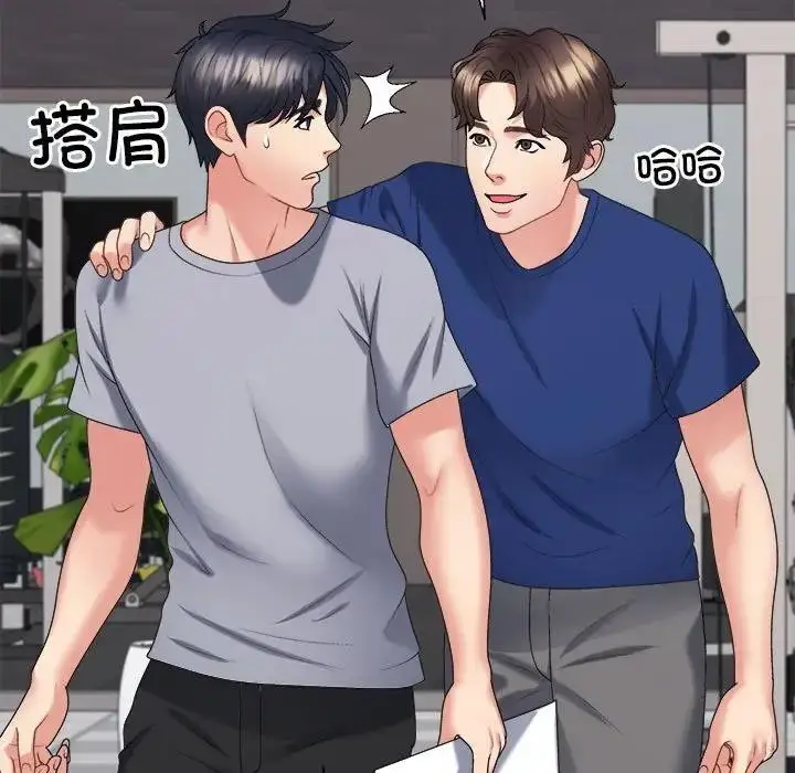 漫画《不同寻常的爱》第8话第141张图