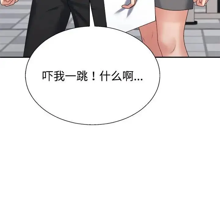 漫画《不同寻常的爱》第8话第142张图