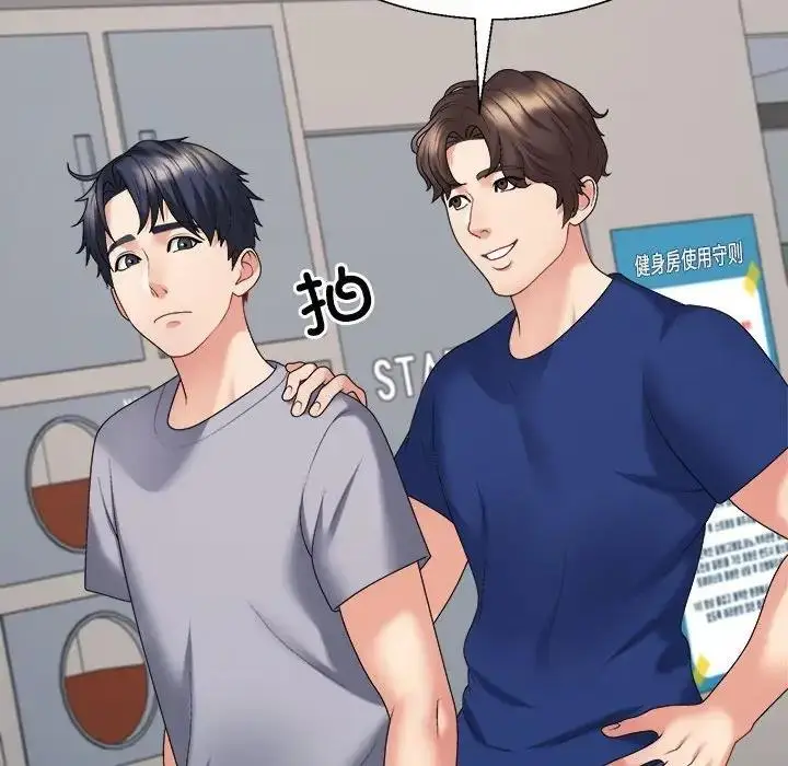漫画《不同寻常的爱》第8话第146张图