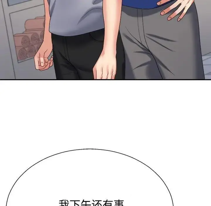 漫画《不同寻常的爱》第8话第147张图