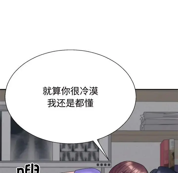 漫画《不同寻常的爱》第8话第15张图