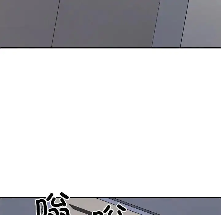 漫画《不同寻常的爱》第8话第152张图