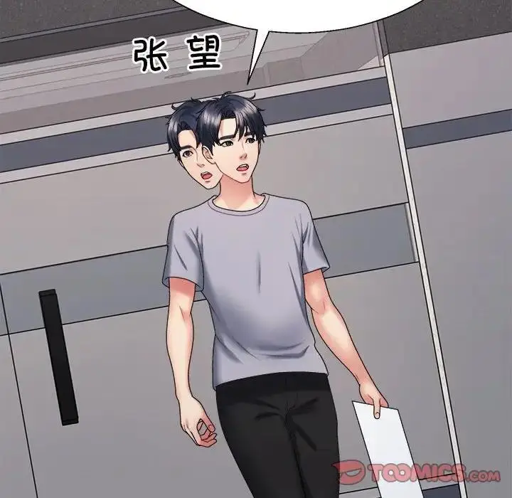 漫画《不同寻常的爱》第8话第156张图