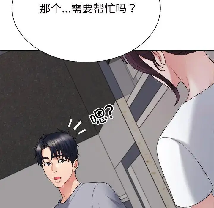 漫画《不同寻常的爱》第8话第158张图