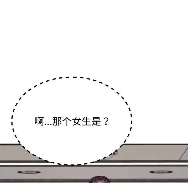 漫画《不同寻常的爱》第8话第160张图