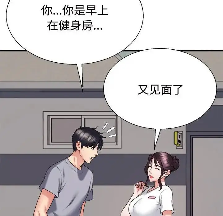 漫画《不同寻常的爱》第8话第163张图