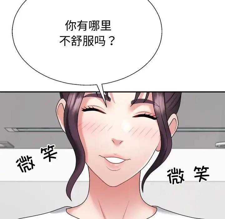 漫画《不同寻常的爱》第8话第165张图