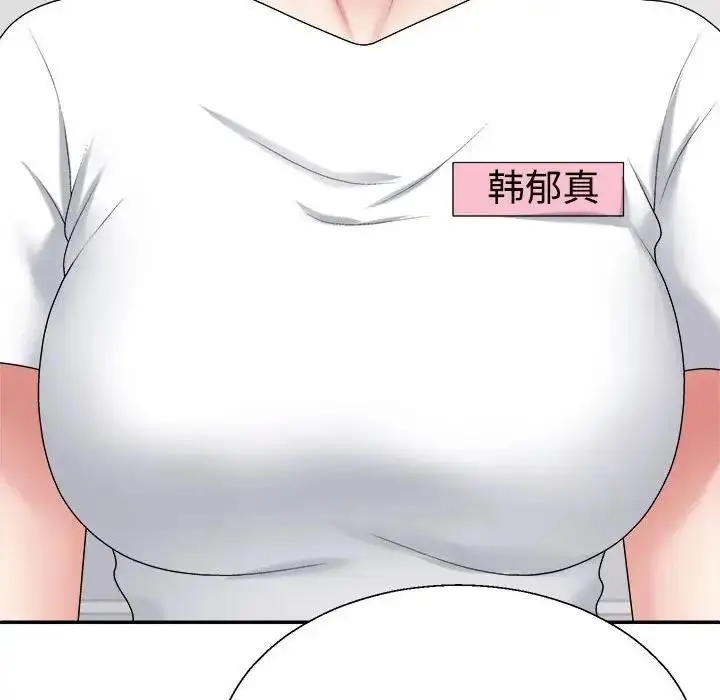 漫画《不同寻常的爱》第8话第166张图