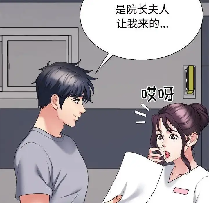漫画《不同寻常的爱》第8话第168张图