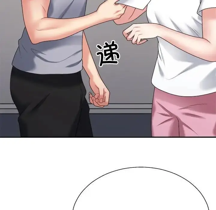 漫画《不同寻常的爱》第8话第169张图