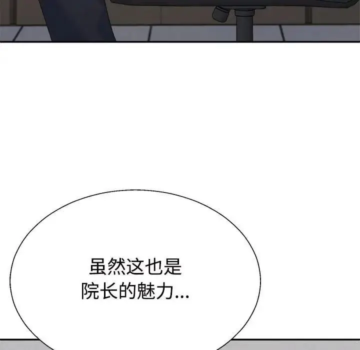 漫画《不同寻常的爱》第8话第17张图