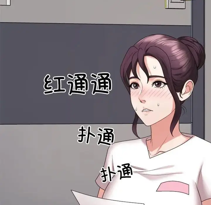 漫画《不同寻常的爱》第8话第173张图