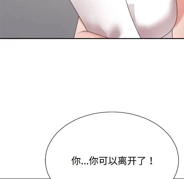 漫画《不同寻常的爱》第8话第174张图