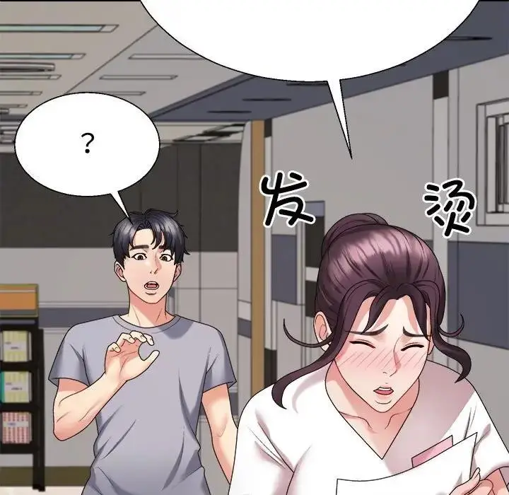 漫画《不同寻常的爱》第8话第175张图