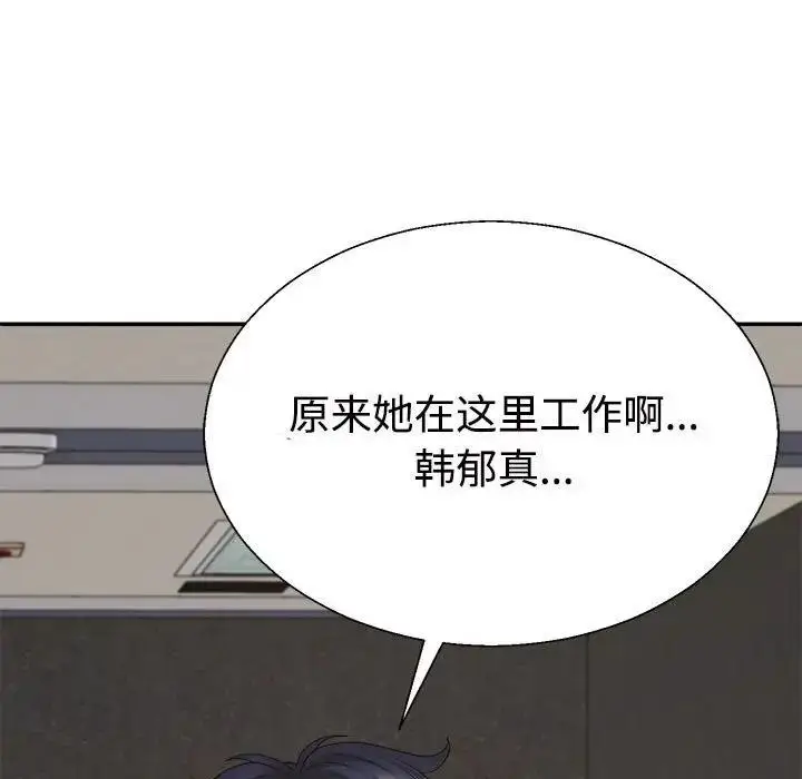 漫画《不同寻常的爱》第8话第177张图