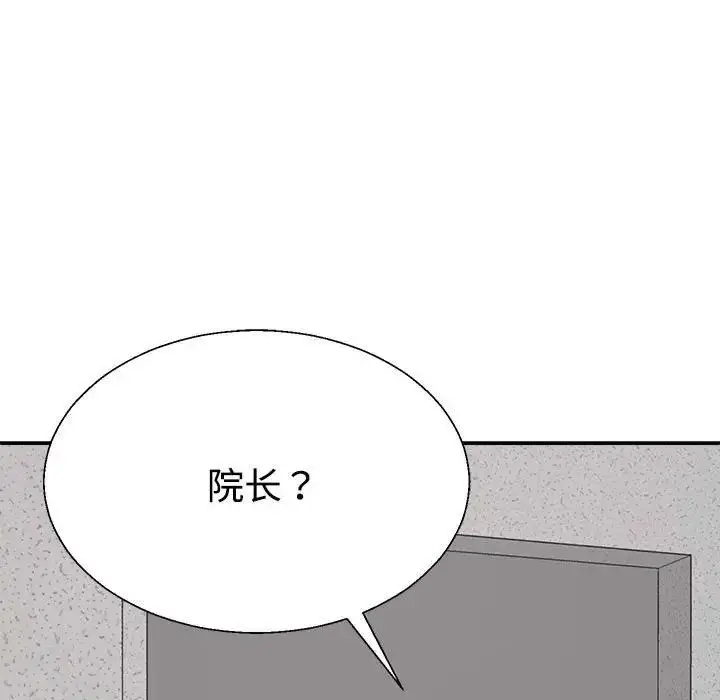 漫画《不同寻常的爱》第8话第179张图