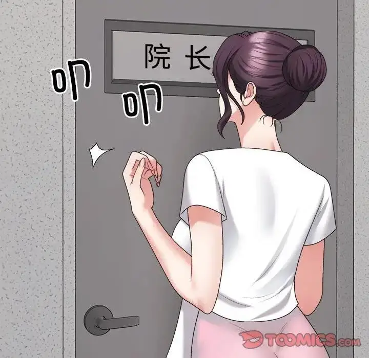 漫画《不同寻常的爱》第8话第180张图