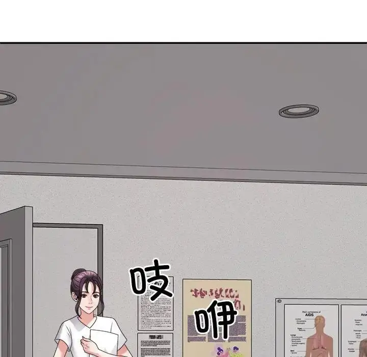 漫画《不同寻常的爱》第8话第182张图