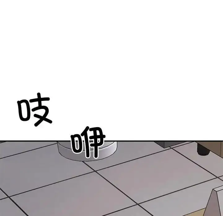 漫画《不同寻常的爱》第8话第184张图