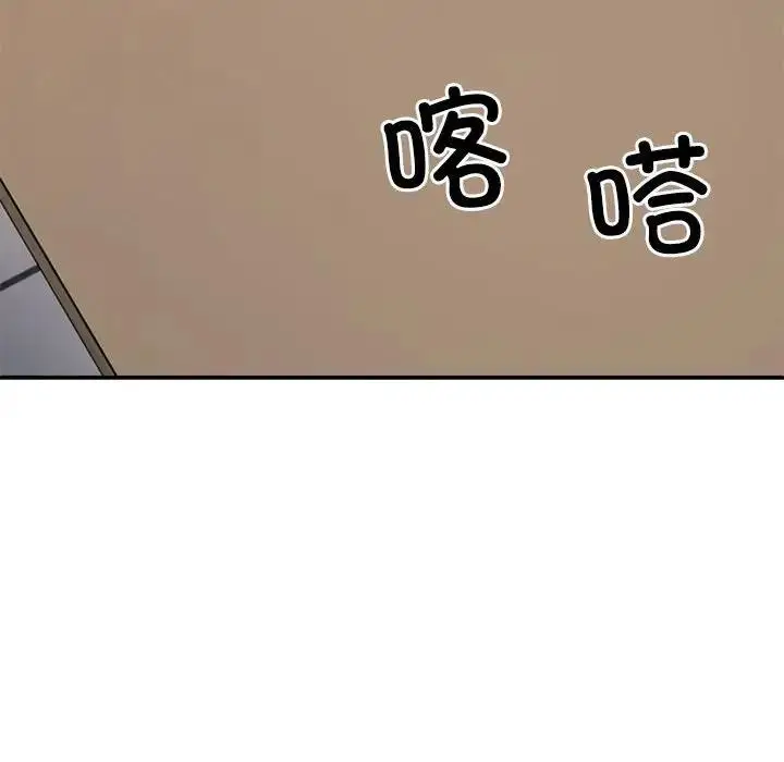 漫画《不同寻常的爱》第8话第186张图