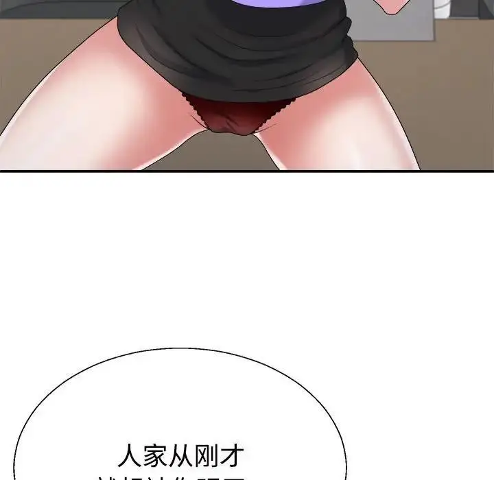 漫画《不同寻常的爱》第8话第19张图