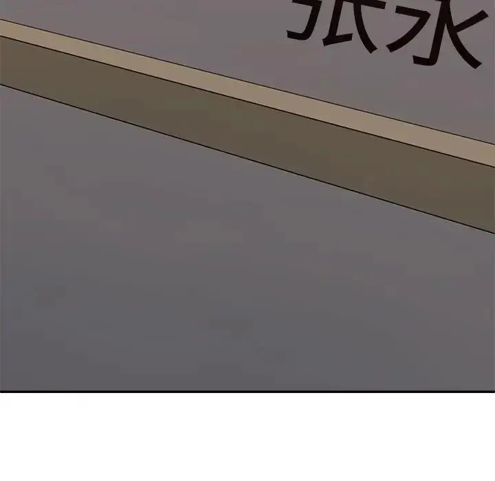 漫画《不同寻常的爱》第8话第23张图
