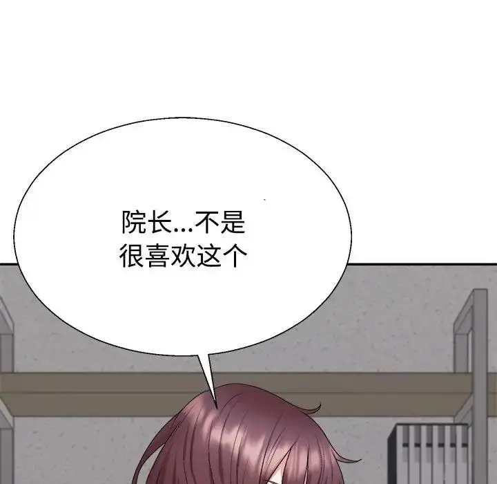漫画《不同寻常的爱》第8话第29张图