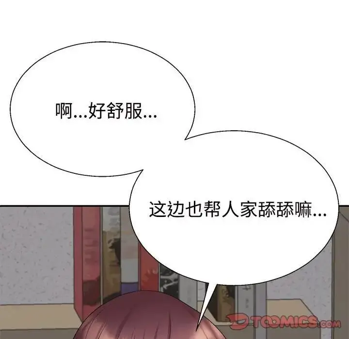 漫画《不同寻常的爱》第8话第36张图