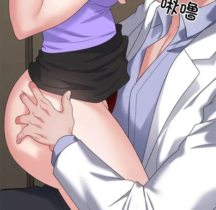 漫画《不同寻常的爱》第8话第38张图