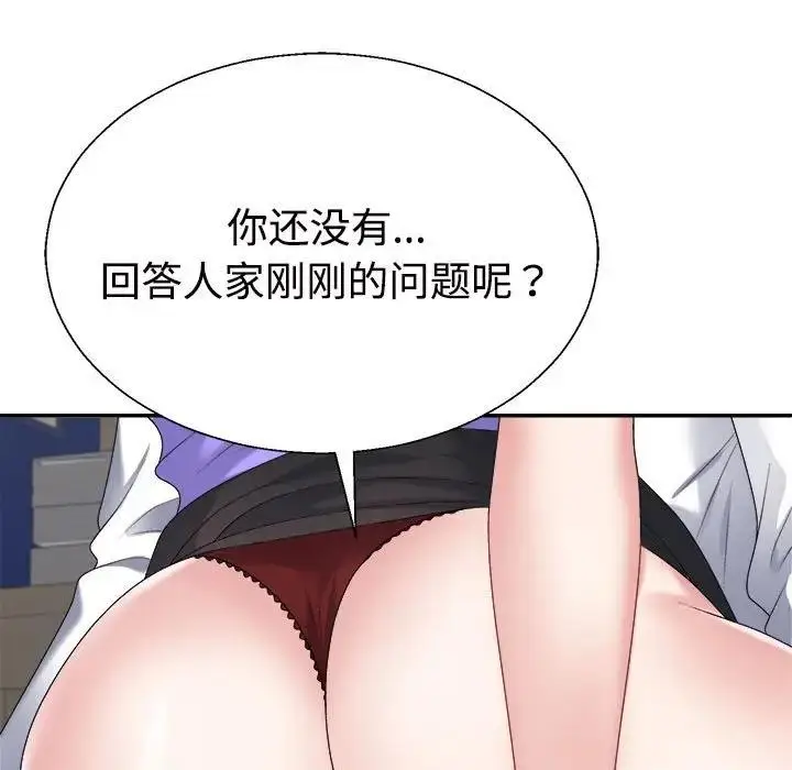 漫画《不同寻常的爱》第8话第41张图