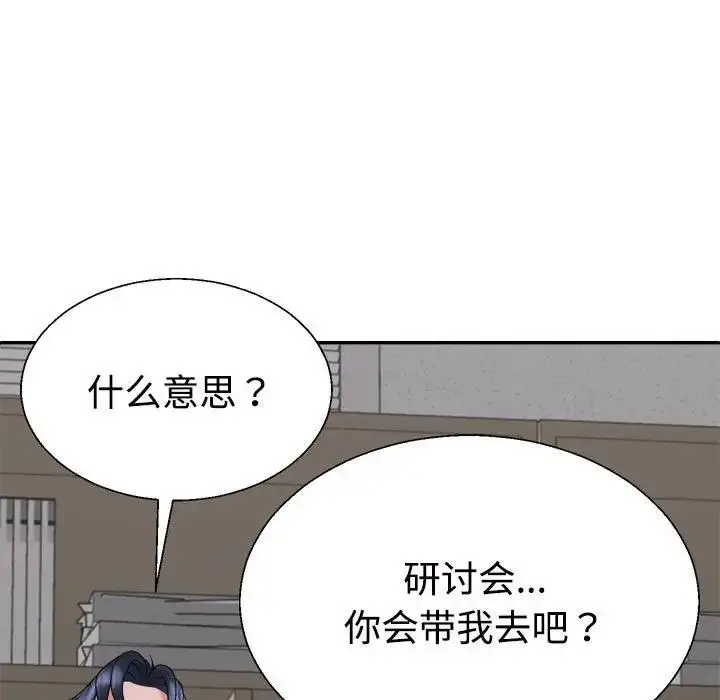 漫画《不同寻常的爱》第8话第43张图