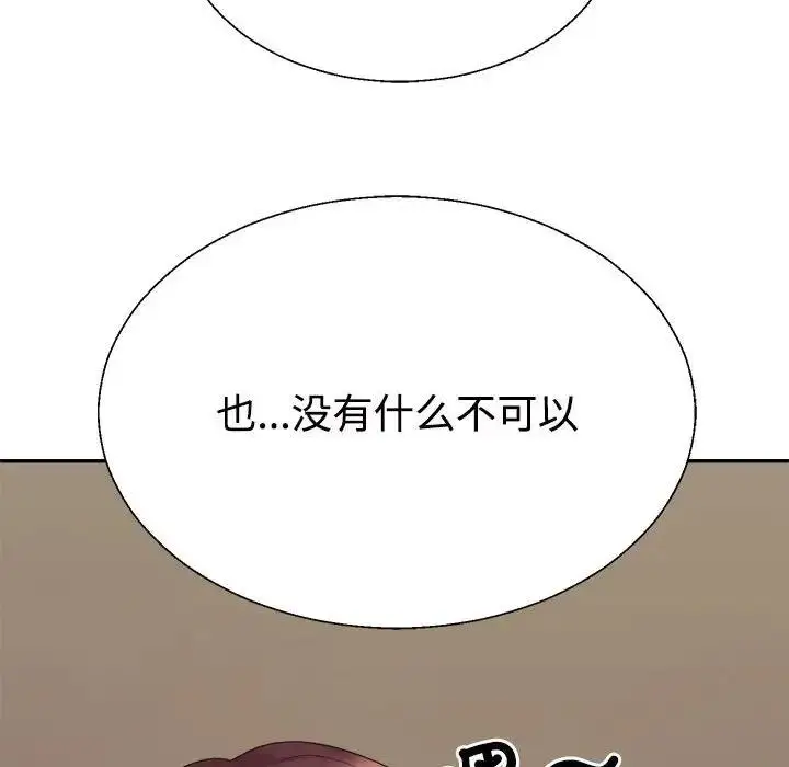 漫画《不同寻常的爱》第8话第48张图