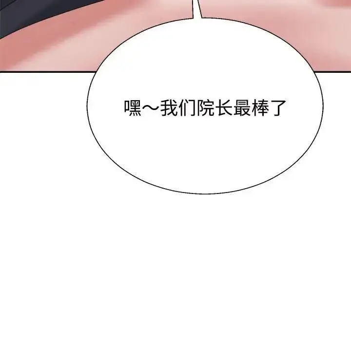 漫画《不同寻常的爱》第8话第50张图
