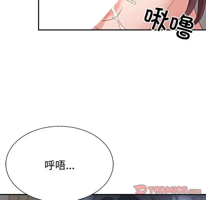 漫画《不同寻常的爱》第8话第52张图