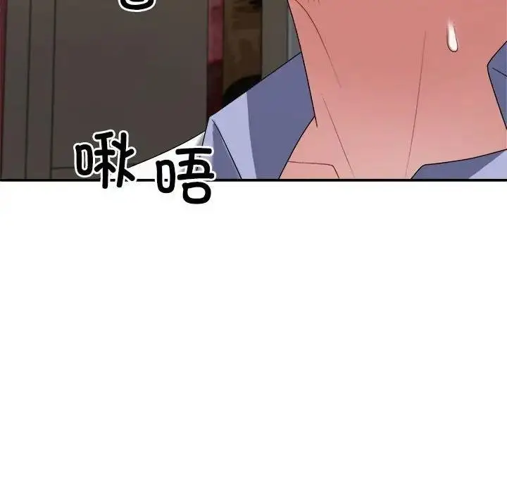 漫画《不同寻常的爱》第8话第54张图