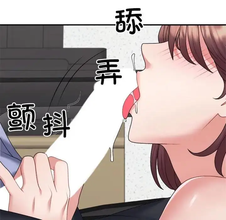 漫画《不同寻常的爱》第8话第55张图