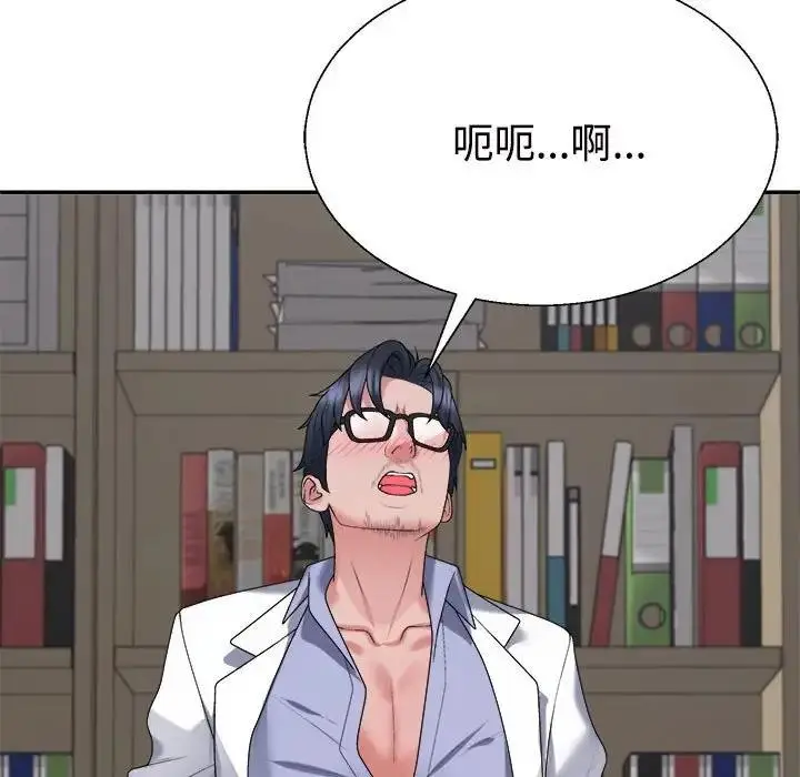 漫画《不同寻常的爱》第8话第59张图