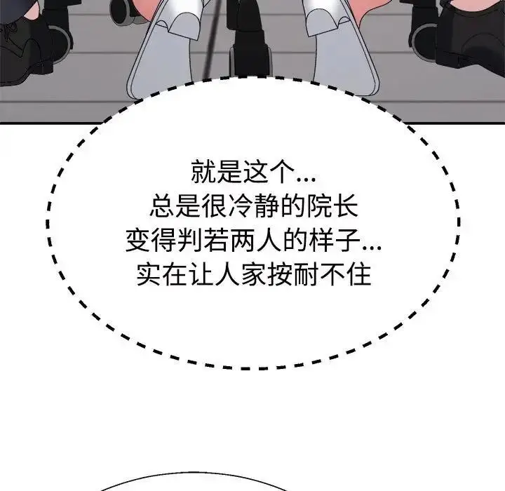 漫画《不同寻常的爱》第8话第61张图