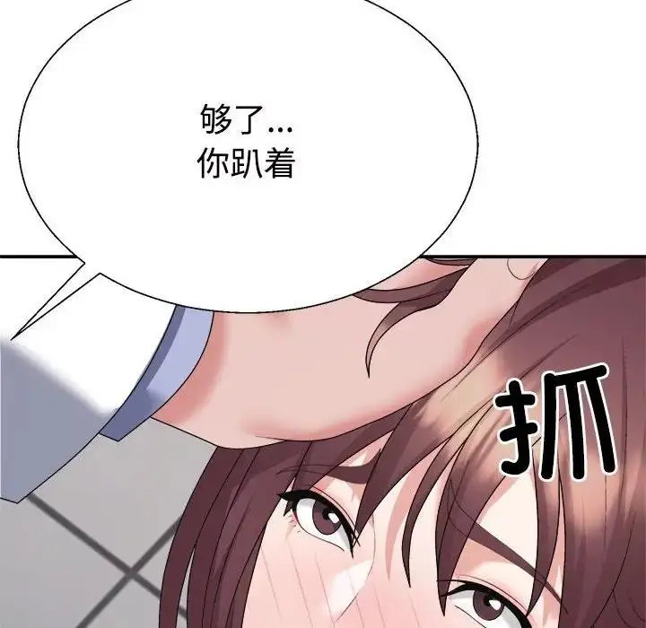 漫画《不同寻常的爱》第8话第62张图