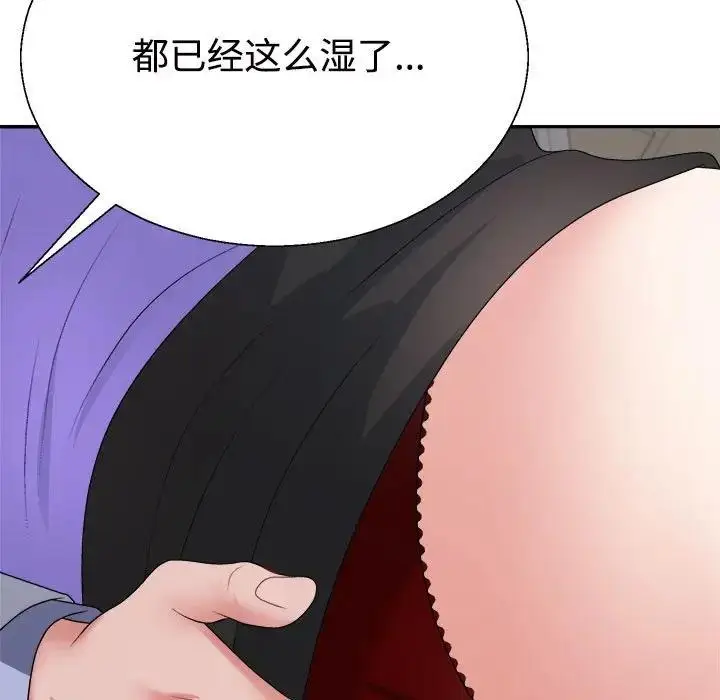 漫画《不同寻常的爱》第8话第67张图