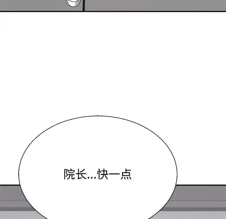 漫画《不同寻常的爱》第8话第71张图