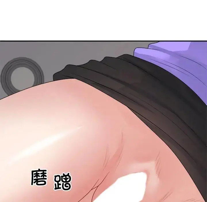 漫画《不同寻常的爱》第8话第74张图