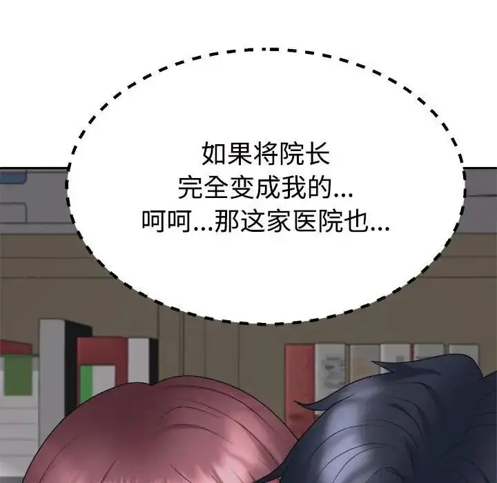 漫画《不同寻常的爱》第8话第8张图