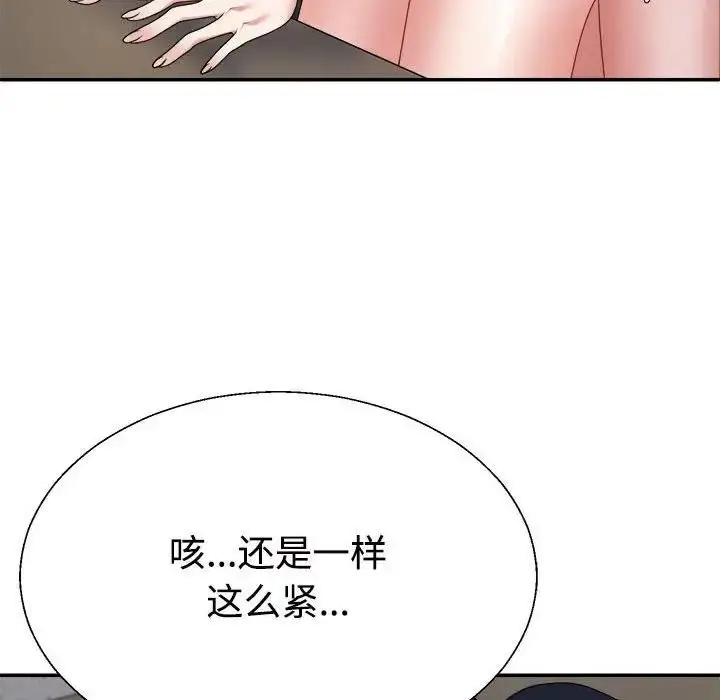 漫画《不同寻常的爱》第8话第80张图