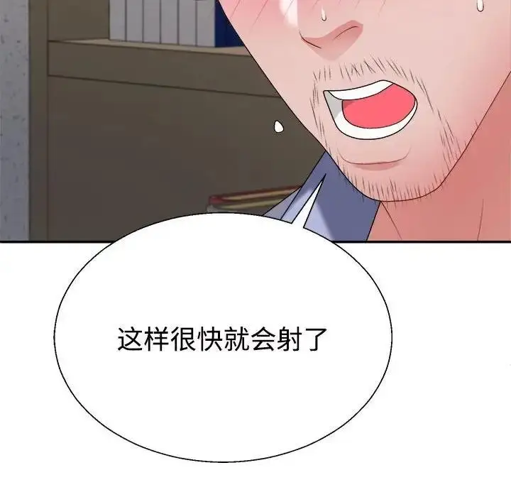 漫画《不同寻常的爱》第8话第82张图