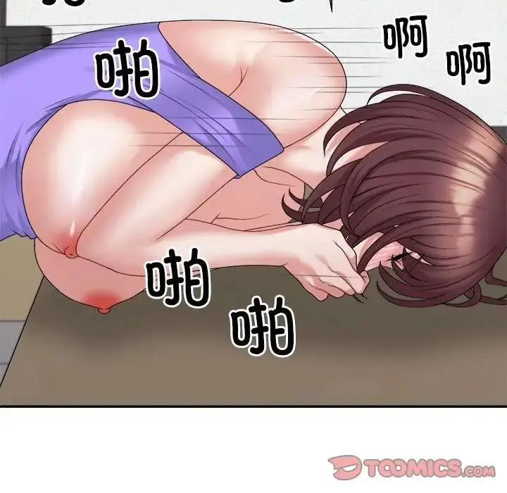 漫画《不同寻常的爱》第8话第84张图