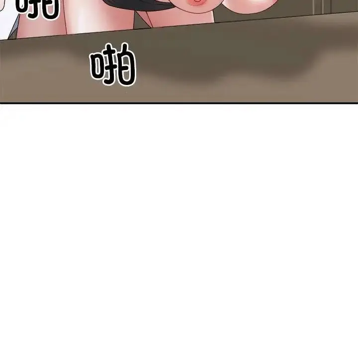 漫画《不同寻常的爱》第8话第87张图