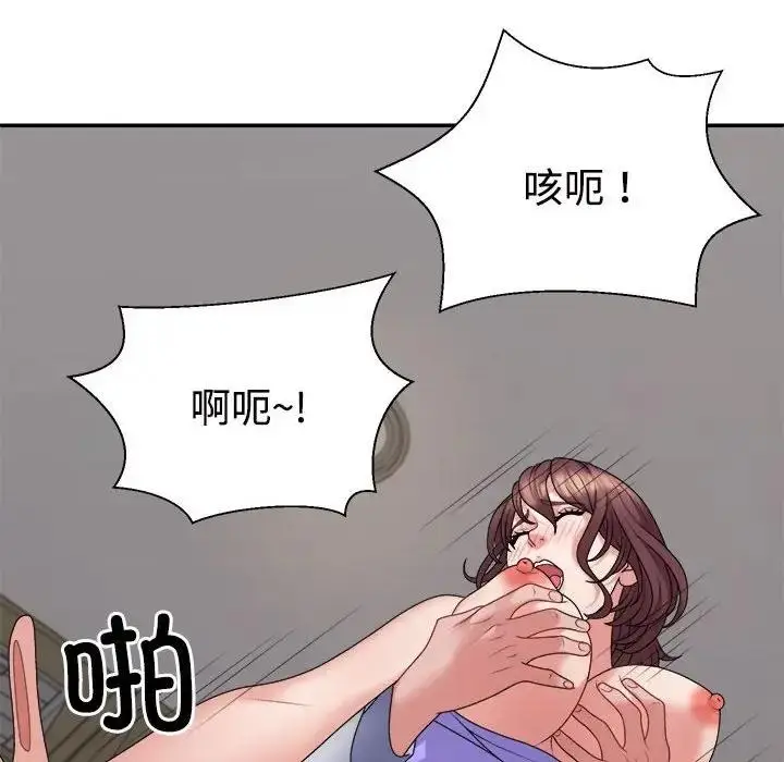 漫画《不同寻常的爱》第8话第88张图