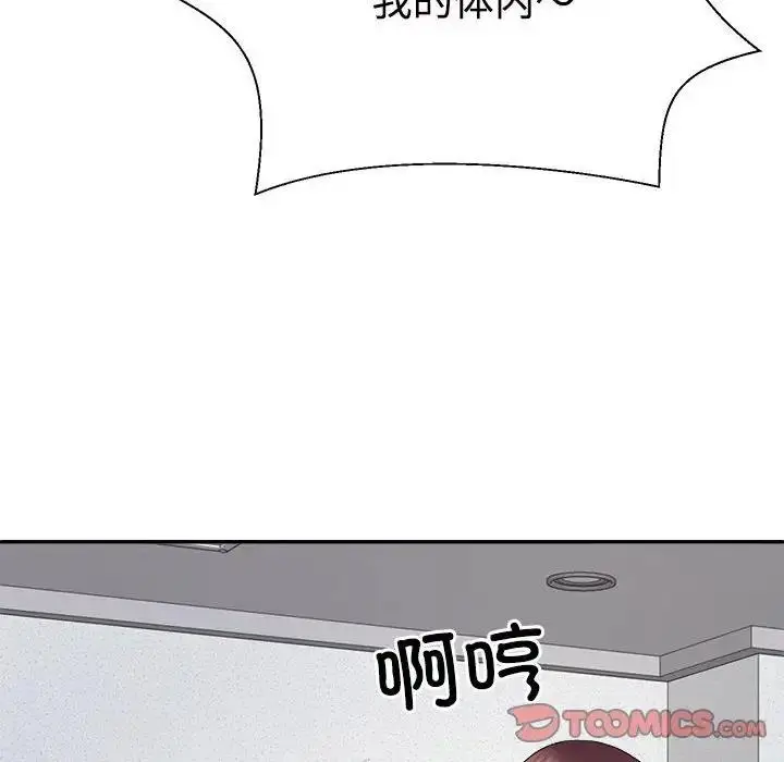 漫画《不同寻常的爱》第8话第92张图